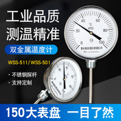 Wss双金属温度计工业用指针温度表511 501锅炉管道测温仪加大加长