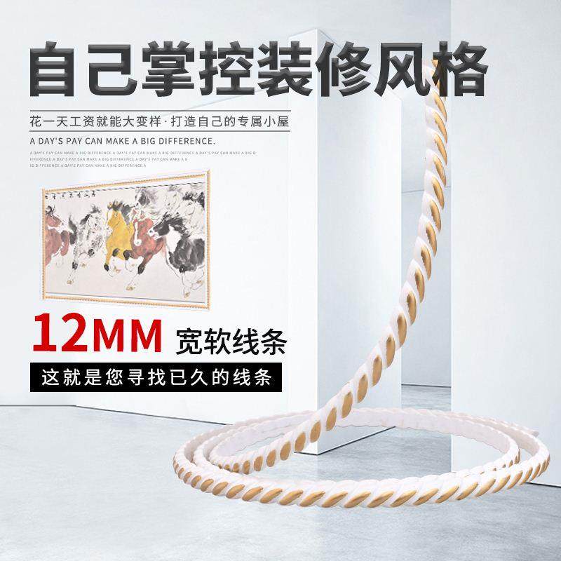 pvc软线条欧式弯曲造型线条仿石膏线电视背景墙边框线镜框压边条