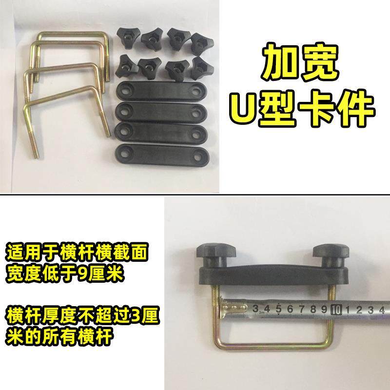 汽车行李框配件U型丝固定配件行李框横杆连接卡扣通用卡件
