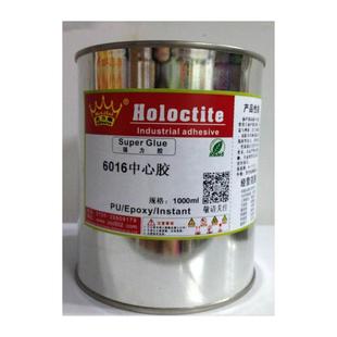 毫升 合力泰6016 中心胶1000ML 低音音圈专用胶 黑胶 喇叭胶水