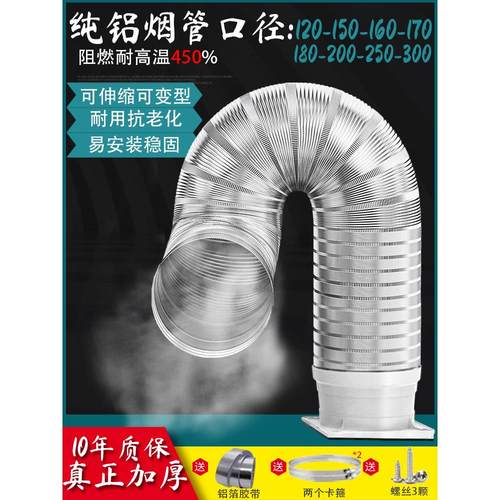 静音抽油烟机排烟管厨房排气排风管铝箔不锈钢伸缩软管止逆阀管道
