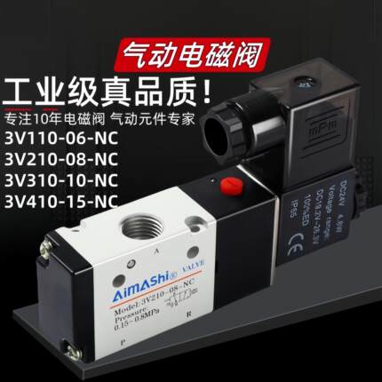 气动电磁阀3V210-08 3V310-10 3V410-15NC二位三通气动换向阀气阀