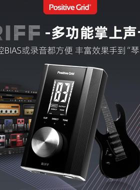 PositiveGrid RIFF多功能外置声卡
