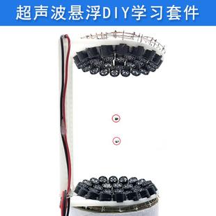 超声波悬架DIY学习包电子制作DIY包制造商比赛电子DIY基础包