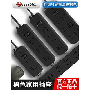牛头插座黑插条线路板家用多功能电源转换器多孔长米线