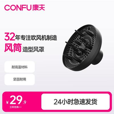 康夫发廊吹卷发吹风机大风罩烘罩吹风筒烘发器蓬松专业造型散风罩