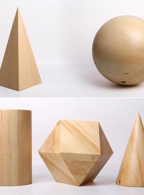 实木几何体球体圆锥圆柱多边体北欧创意陈设定制家具摆件软装道具