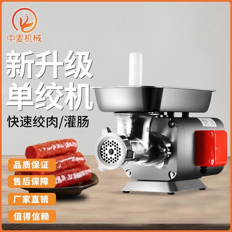 全自动绞肉机商用型不锈钢鲜肉碎肉机器设备多功能小型家用绞肉机