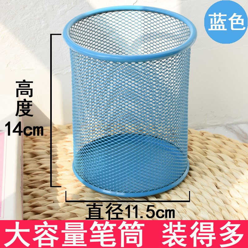 大容量笔筒d大号笔筒彩色圆形铁丝网装马克笔水彩笔画画铅笔筒收