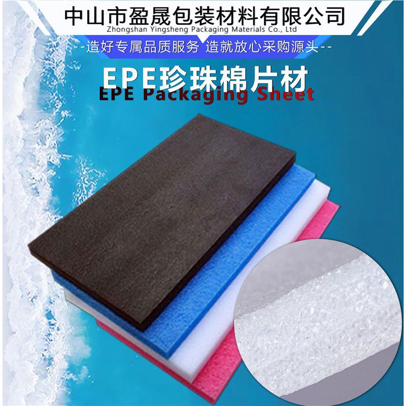 珍珠棉泡沫板防震包装泡沫圆垫片2mm打包填充棉片材圆形珍珠棉板