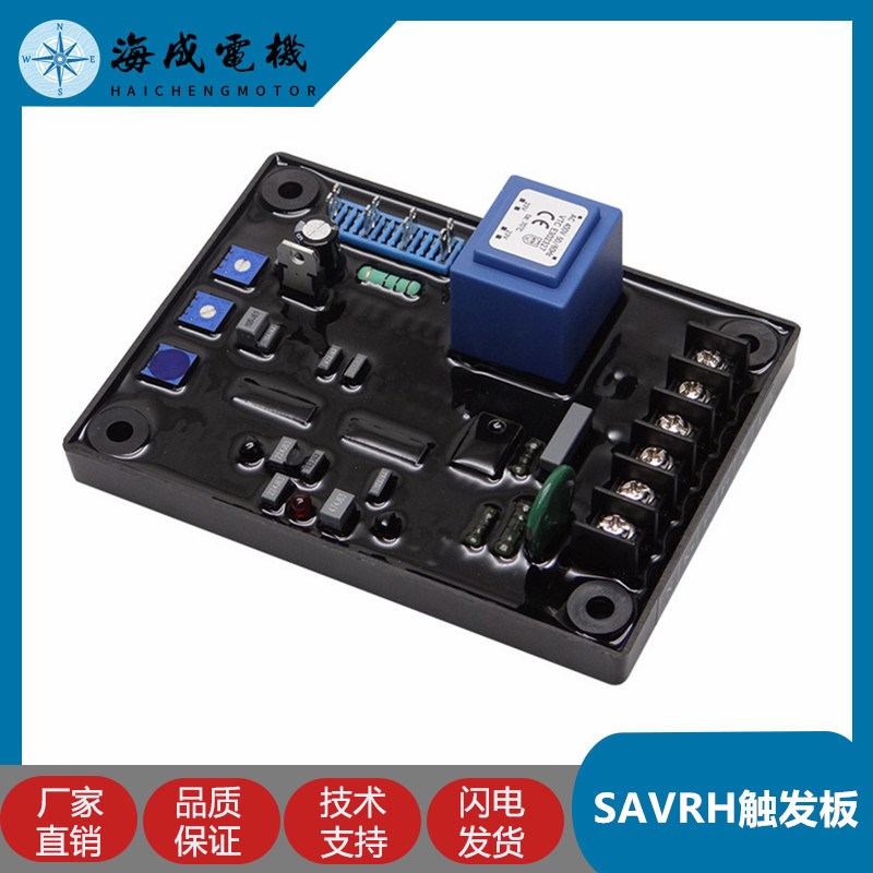 有刷发电机SAVRH-100AVR调压板75A代替电抗器励磁调节器无副绕组