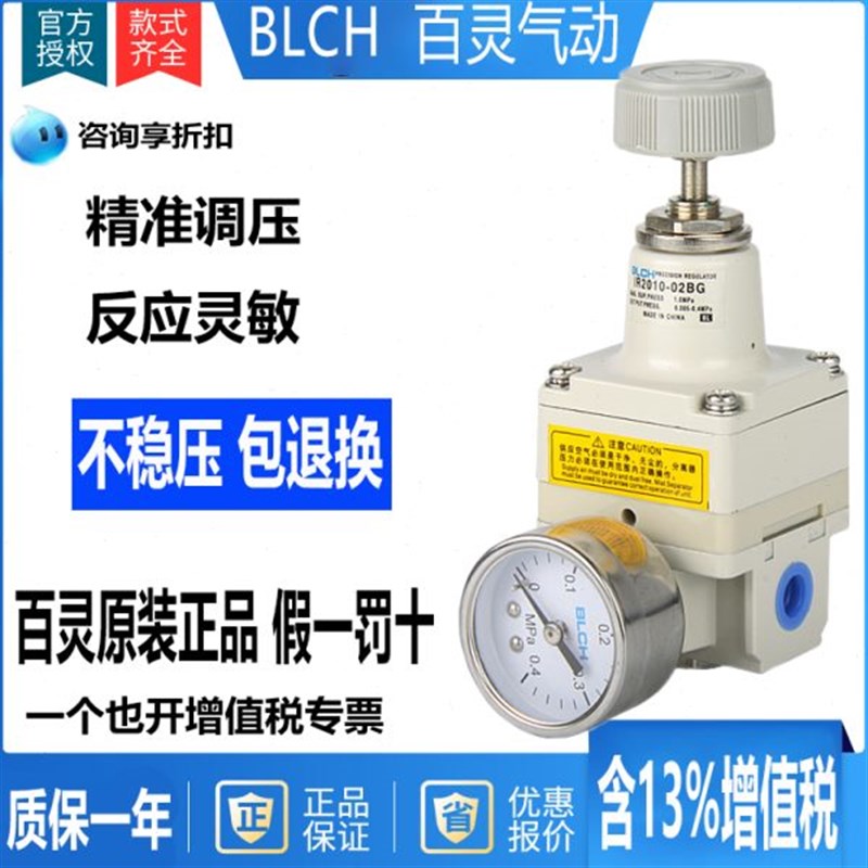 BLCH百灵精密调压IR2000-02BG IR2020-02BGIR1020-01精密减压