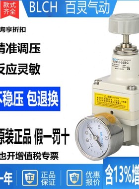 BLCH百灵精密调压IR2000-02BG IR2020-02BGIR1020-01精密减压