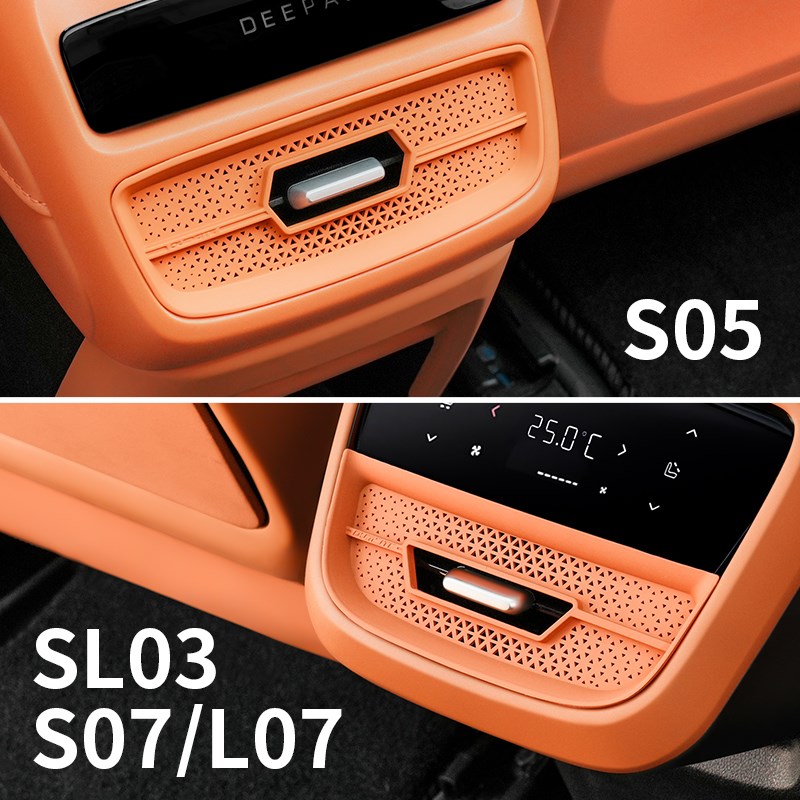 适用于深蓝slf03/S07/L07/S05后排空调出风口保护罩汽车用品配件