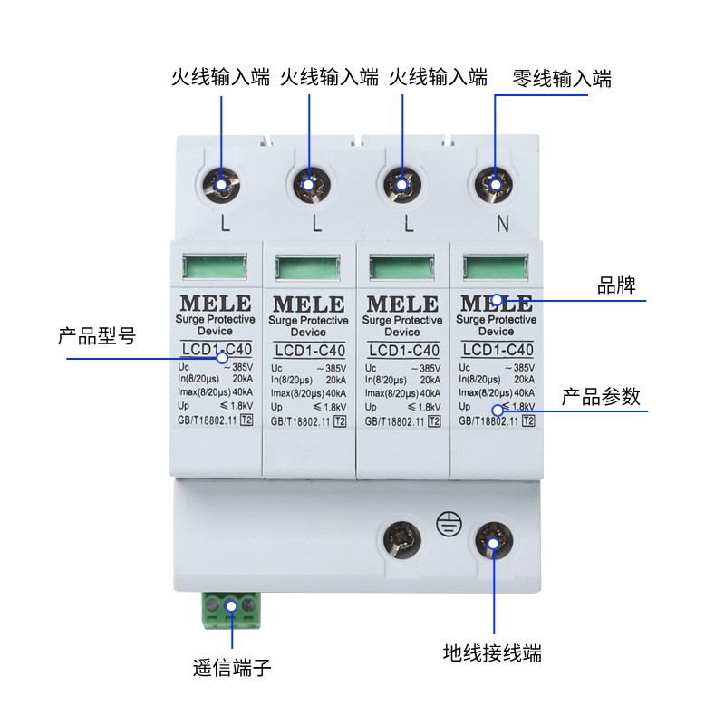 二级遥信浪涌保护器2P3P4P防雷保C护器电涌保护器带485 充电桩防
