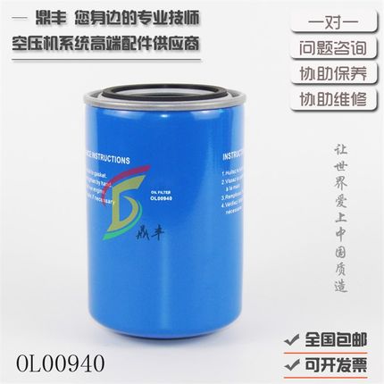EAS-10/15/20J工频螺杆空压机 机油滤清器OL00940 油过滤器芯