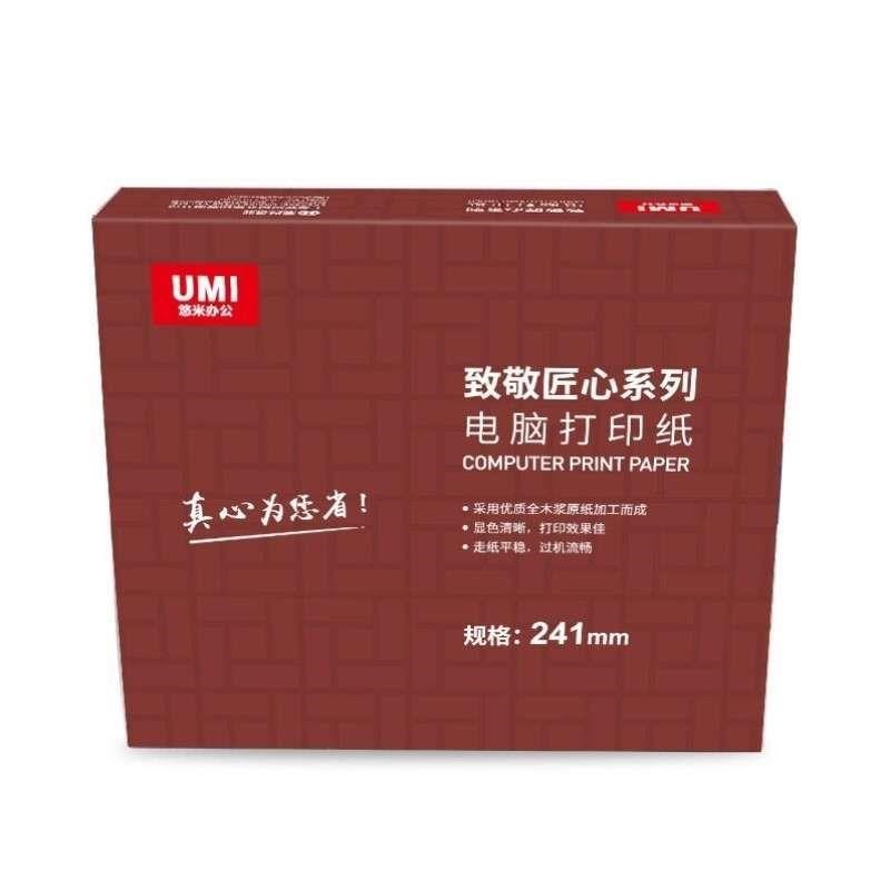 安兴241-4-2电脑打印纸四联二等分撕边80列1000页/箱