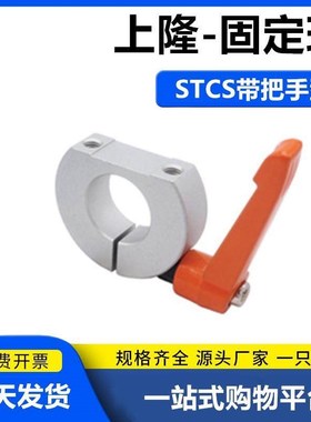 D型固定环-带把手型STCS-D6 8 10 12 15 16 20 25 30