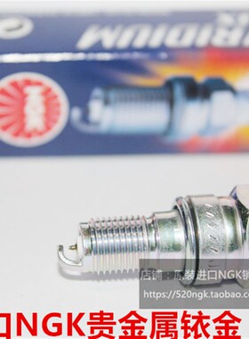 鑫源X2 X2魔术师SIXDAYS250星期250悠客50摩托进口NGK铱金火花塞