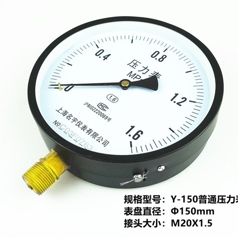 Y-150压力表 气压水压真空负压压力表-0.1-0,0.6,1.6,2.5,40Mp