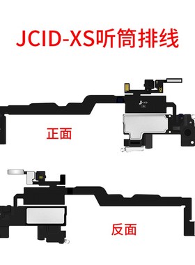 精诚V1S点阵听筒泛光排线 修复面容点阵排线 V1S听筒检测读写小板