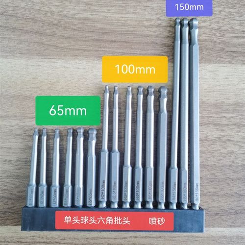 汉普7A专业级梅花,内六角,球头,一字风批头组合套装65-200mm