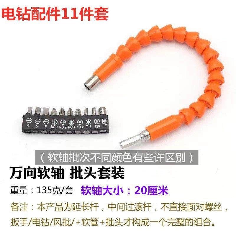 。电钻锂电丝钻充电螺套筒钻麻花钻配件礼包钻头十字批头内六