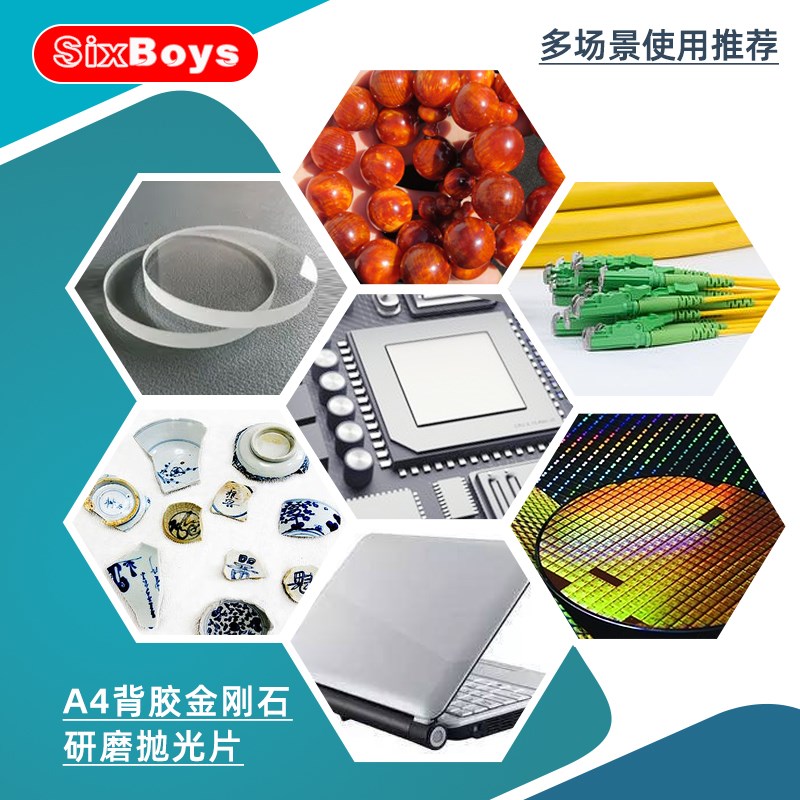 背胶金刚石A4砂纸蓝宝石玻璃陶瓷玛瑙石修L复钨钢金属方形研磨抛