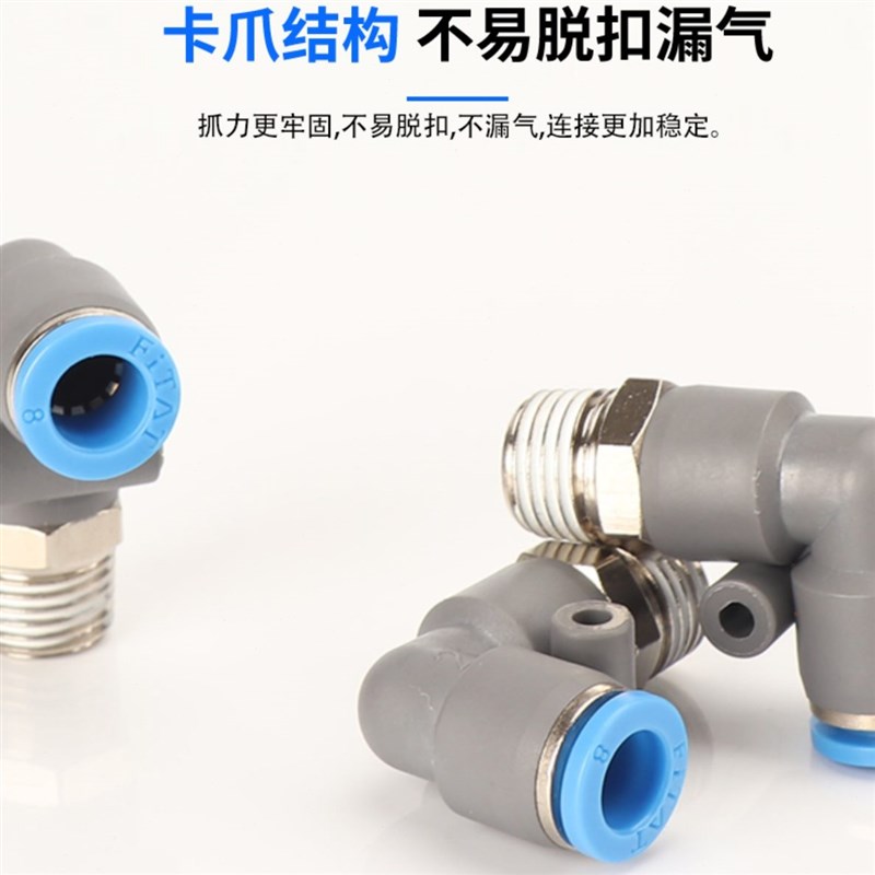 50个装气管接头新款快插接头直角螺纹弯头PL8-02/6-M5/6-01/10-03