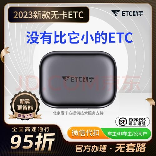 高速通行设备测试管理设备测试费专用