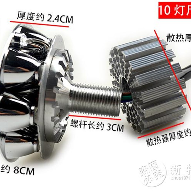 LED大灯远近光内置电q动车LED灯踏板摩托车led前大灯超亮射灯通用