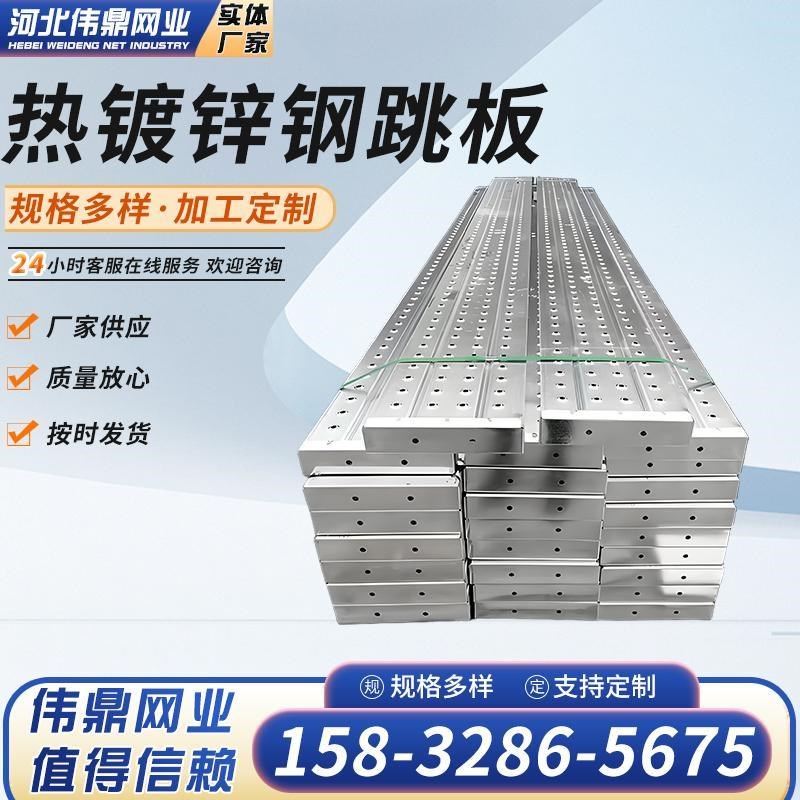 钢跳板3米热镀锌钢跳板施工建筑工地钢架板脚手架板2米4米钢跳板