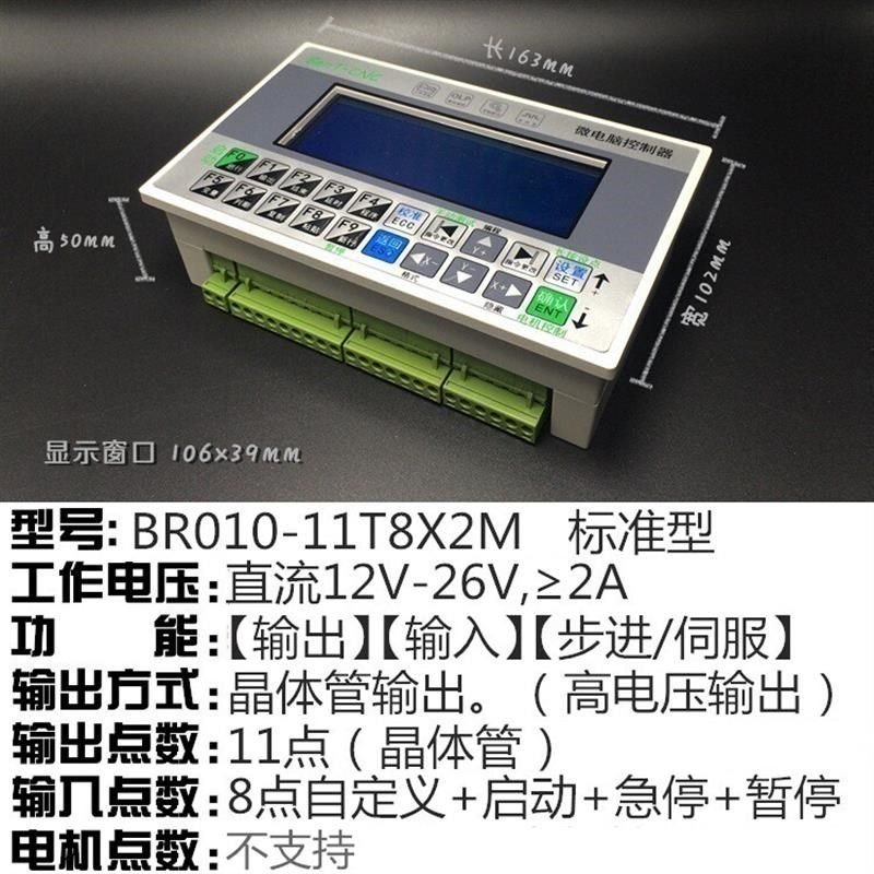 可编程电磁油汽气缸气动开关控制器单双2轴步进伺服电机驱动