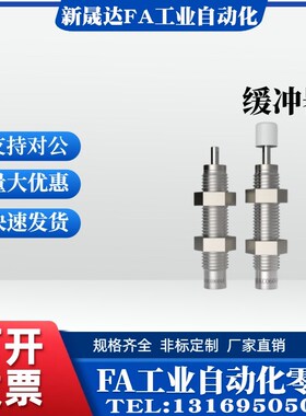 米思米缓冲器MAKC/MAKS04/06/0805/1008/1412/1612/2022ABLMH其他