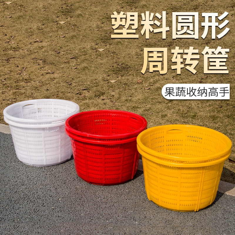塑料筐子镂空圆形塑料筐罗筐加厚箩筐蓝子彷竹子编织竹制品周转筐