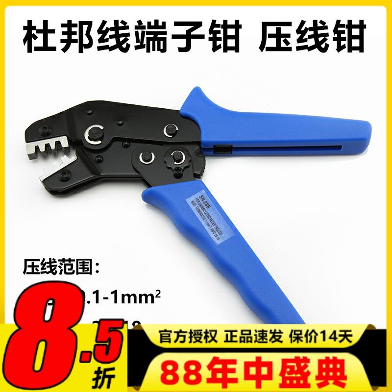 航模压线钳端子接地片 2510插簧导线冷压接线工具JST田宫头平衡头
