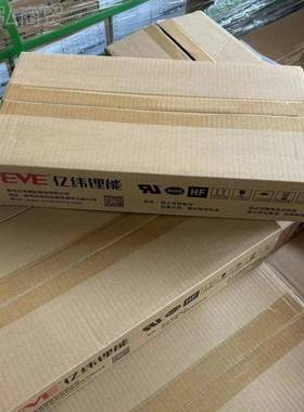 EVE亿纬355电00mODNAh18605锂电池3C动力手筒电动车电动工具储能3