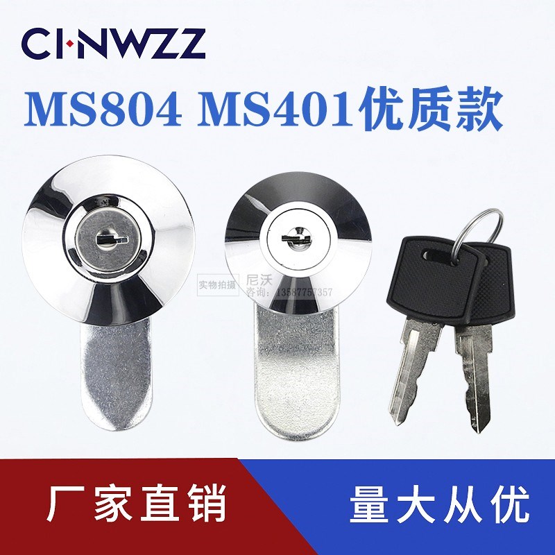 优质MS804圆柱锁 动力控制柜门锁 开关控制柜门锁MS401机箱机柜锁
