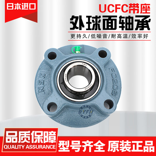 日本进口带座轴承带锁套UKFC205 206 207 208 209 210 211 212