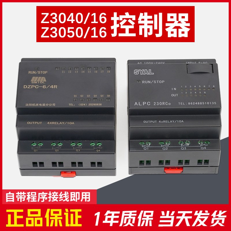 Z3050/16钻床控制器3040ALPC230RCo沈阳中捷Z3080摇臂钻床配件Z63