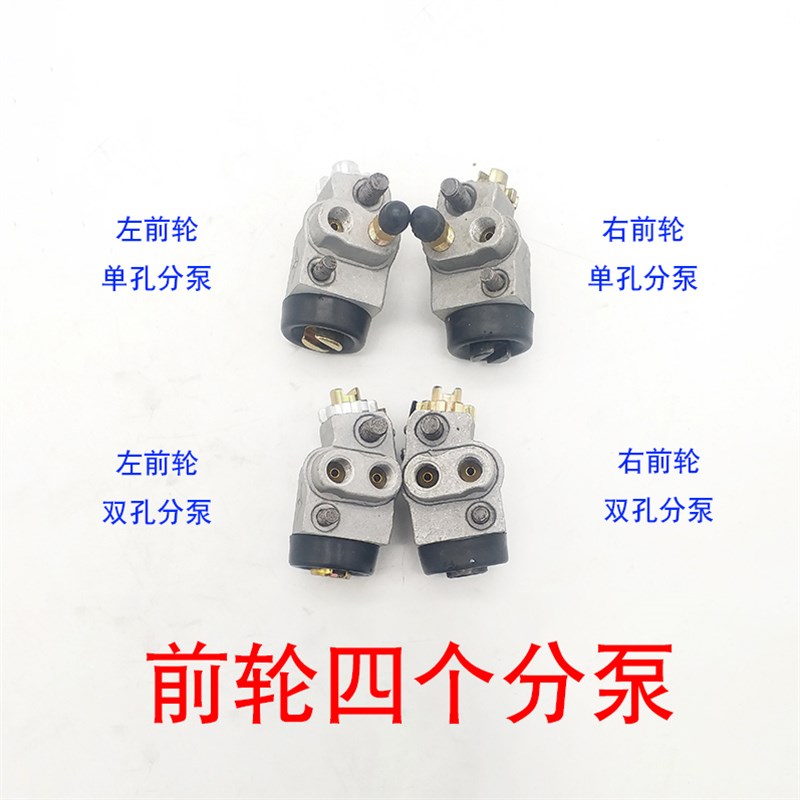 时风电动汽车轿车GD04A GD04B D206 D306刹车分泵制动分泵刹车泵