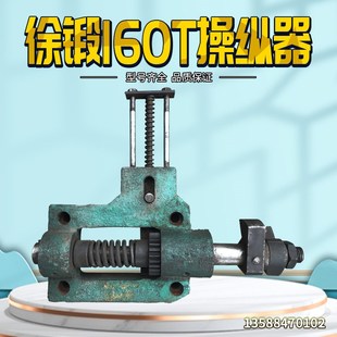 冲床配件徐锻160T操纵器总成 齿条凸轮轴齿轮弹簧 弯棒