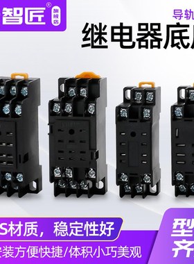 PYF08/11/14APTF PF083/085/113A中间小型继电器底座HH52/53/54P