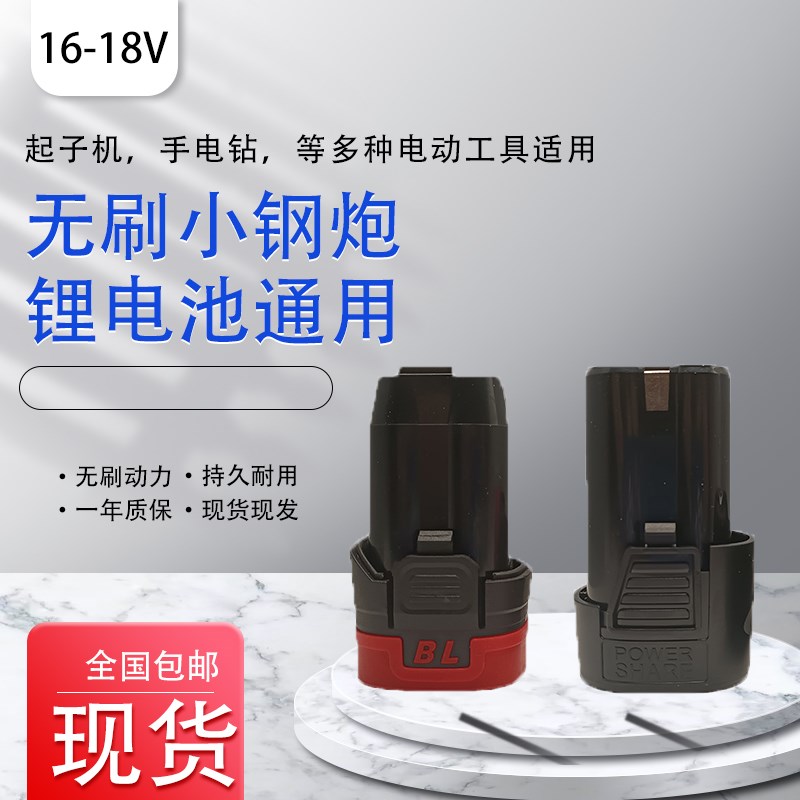 马发QIMU纯铜无刷手电钻16.8V18V充电锂电池通用睿臣启睿冲击手钻