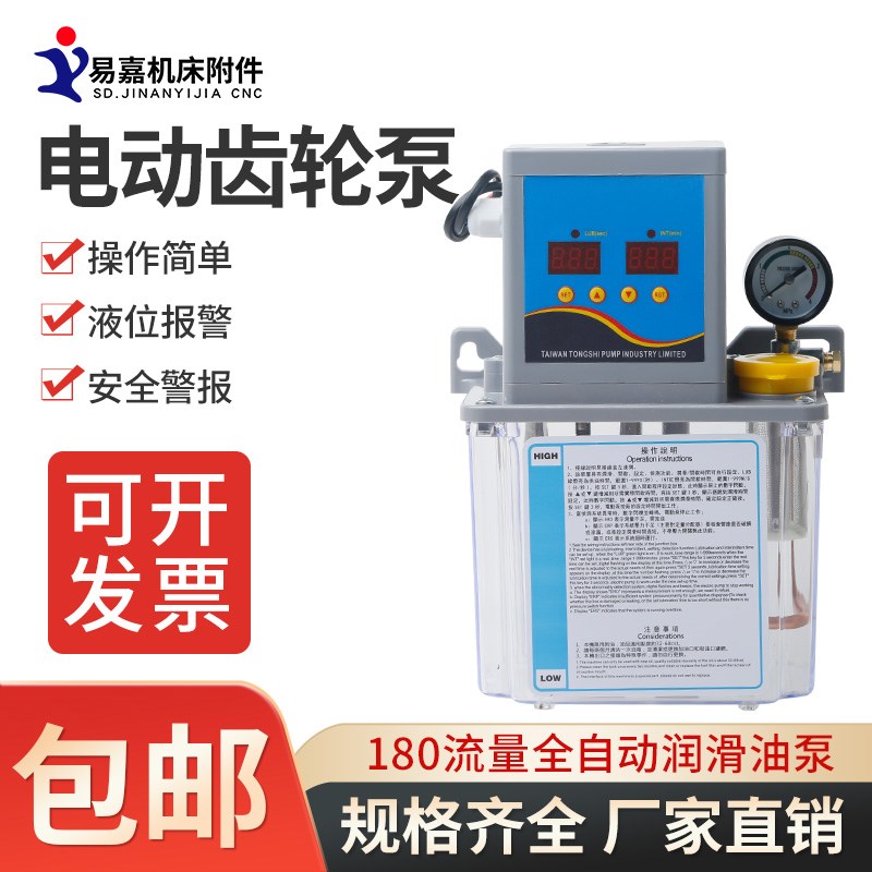 全自动齿轮油泵TZ-180润滑油泵车床数控220V容积卸压式齿轮注油器