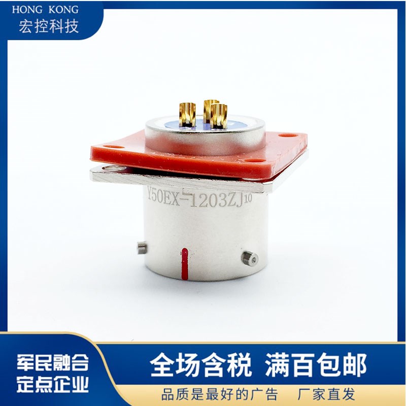 8芯航空插头座Y50EX-1208TK2 ZJ10 TJ2 ZK10卡扣式连接器