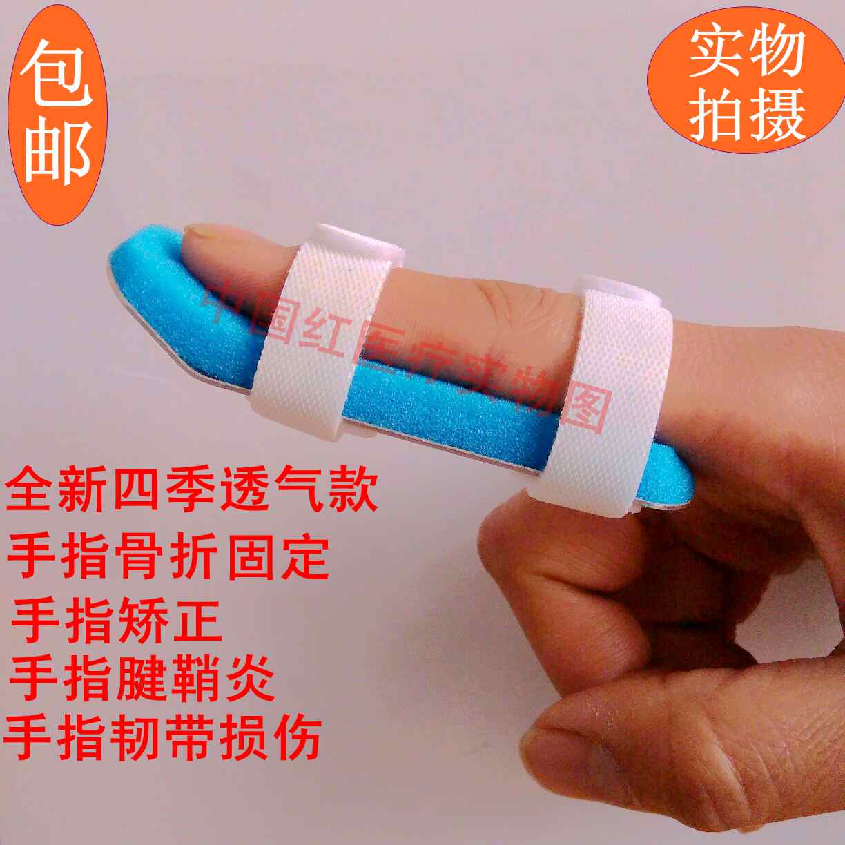 手指骨折保护套食指中指无名指小拇指掌骨关节固定护指夹板护具