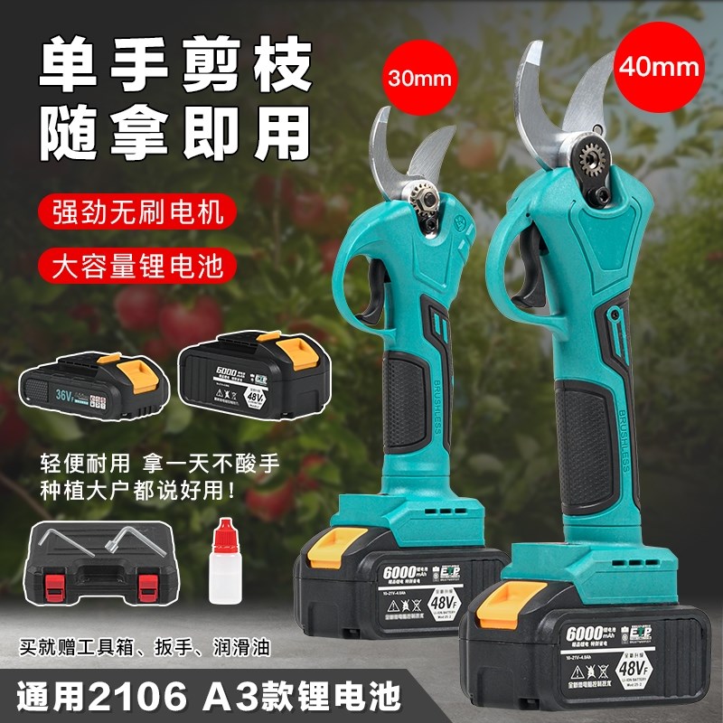 。德国进轻捷耐用电动剪刀果树充电式修剪锂电池园艺剪子果树修枝