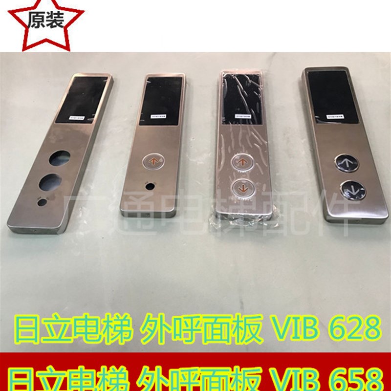 日立电梯外呼显示面板VIB-628/VIB-658/BX-SCL-C5  FL-PW按钮薄型