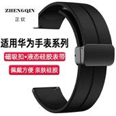 3表带gt2 适用华为gt5手表watch5 2e硅胶磁吸荣耀gs4智能gt4配